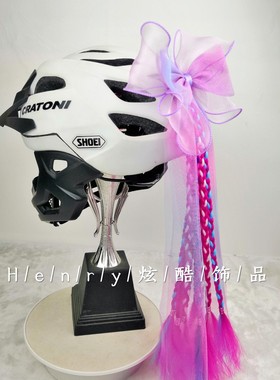 儿童成人平衡车轮滑步摩托车电动车滑雪头盔装饰品辫子蝴蝶结粉紫