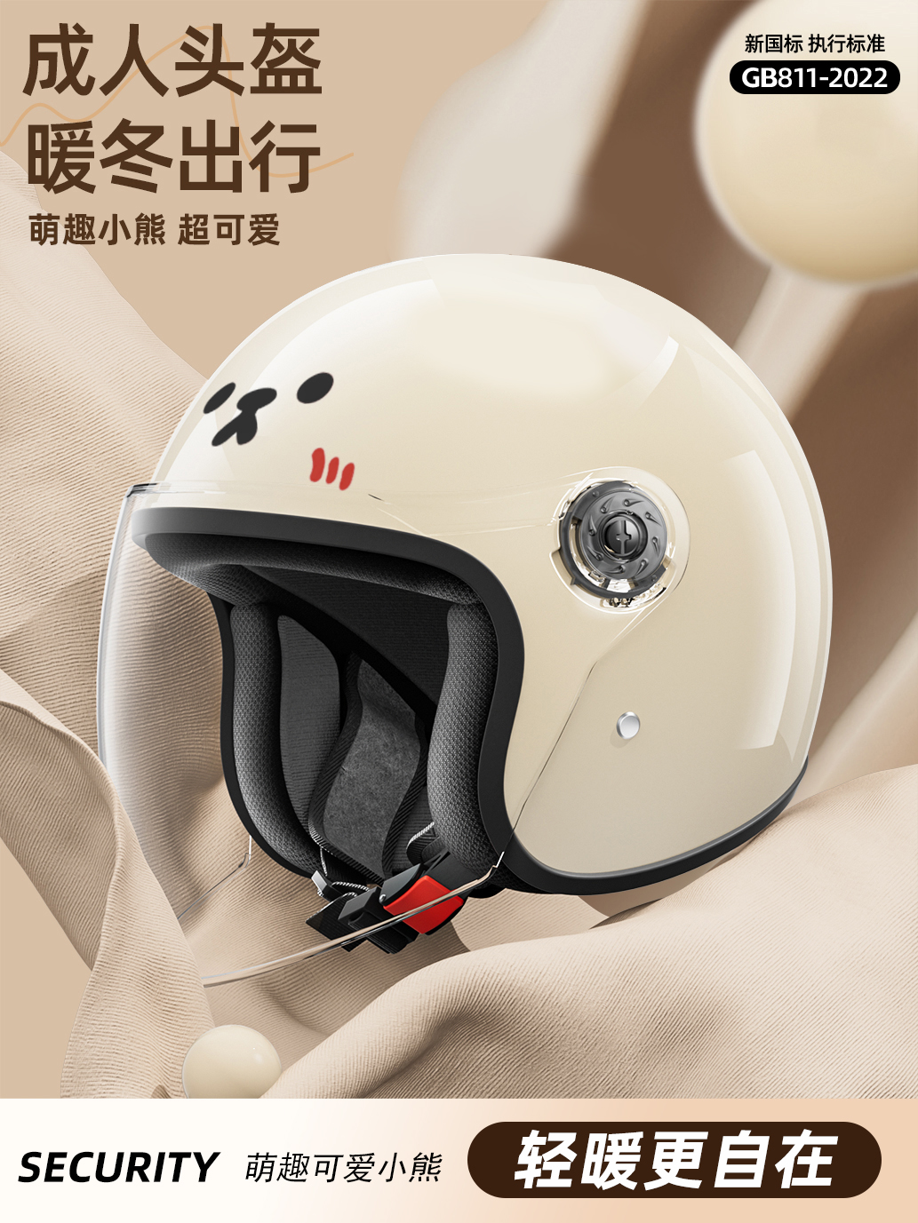新国标3C认证头盔电动车女秋冬季电瓶摩托车安全帽保暖三c冬盔