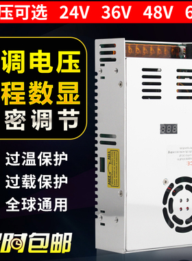 数显电流电压可调电源0-24V-48开关电源模块36V48V60V110V变压器