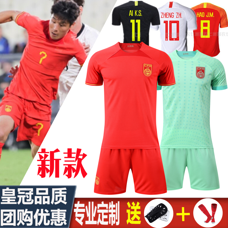 中国队球衣足球服国足2024世预赛主客场比赛训练队服武磊定制套装