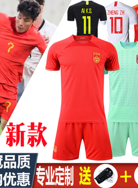 中国队球衣足球服国足2024世预赛主客场比赛训练队服武磊定制套装