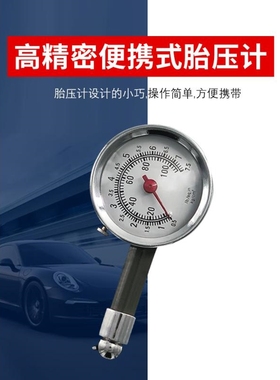 适用本田摩托雅马哈新赛塑料铃木R450LE胎压计检测可携式气压表