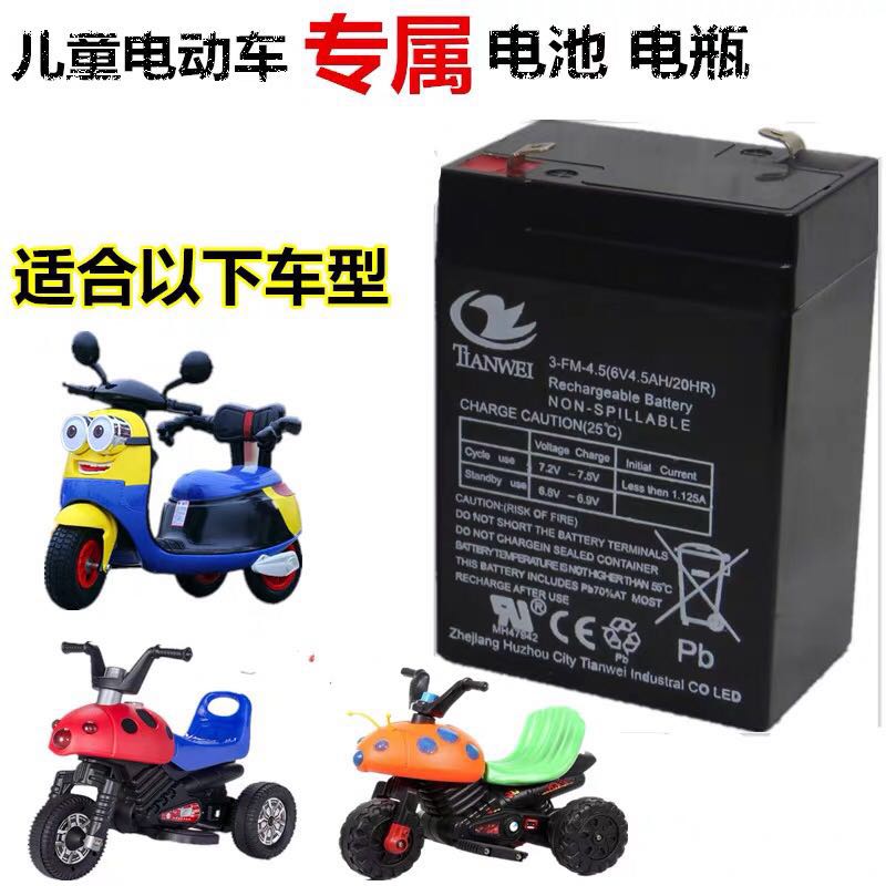 6V12A儿童电动玩具摩托遥控汽车蓄电池电瓶大容量配件20hr三轮车