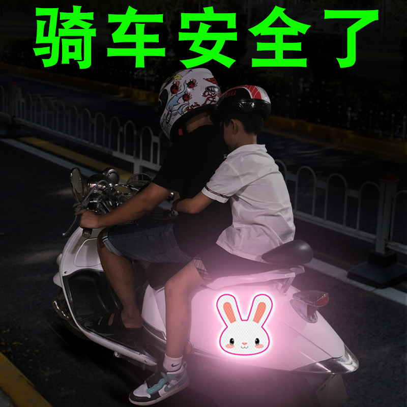 3M反光车贴个性遮划痕滑板头盔电动车摩托车身装饰新手上路女司机