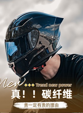 艾狮碳纤维男士女摩托车国标头盔全盔个性四季夏季蓝牙机车3C认证