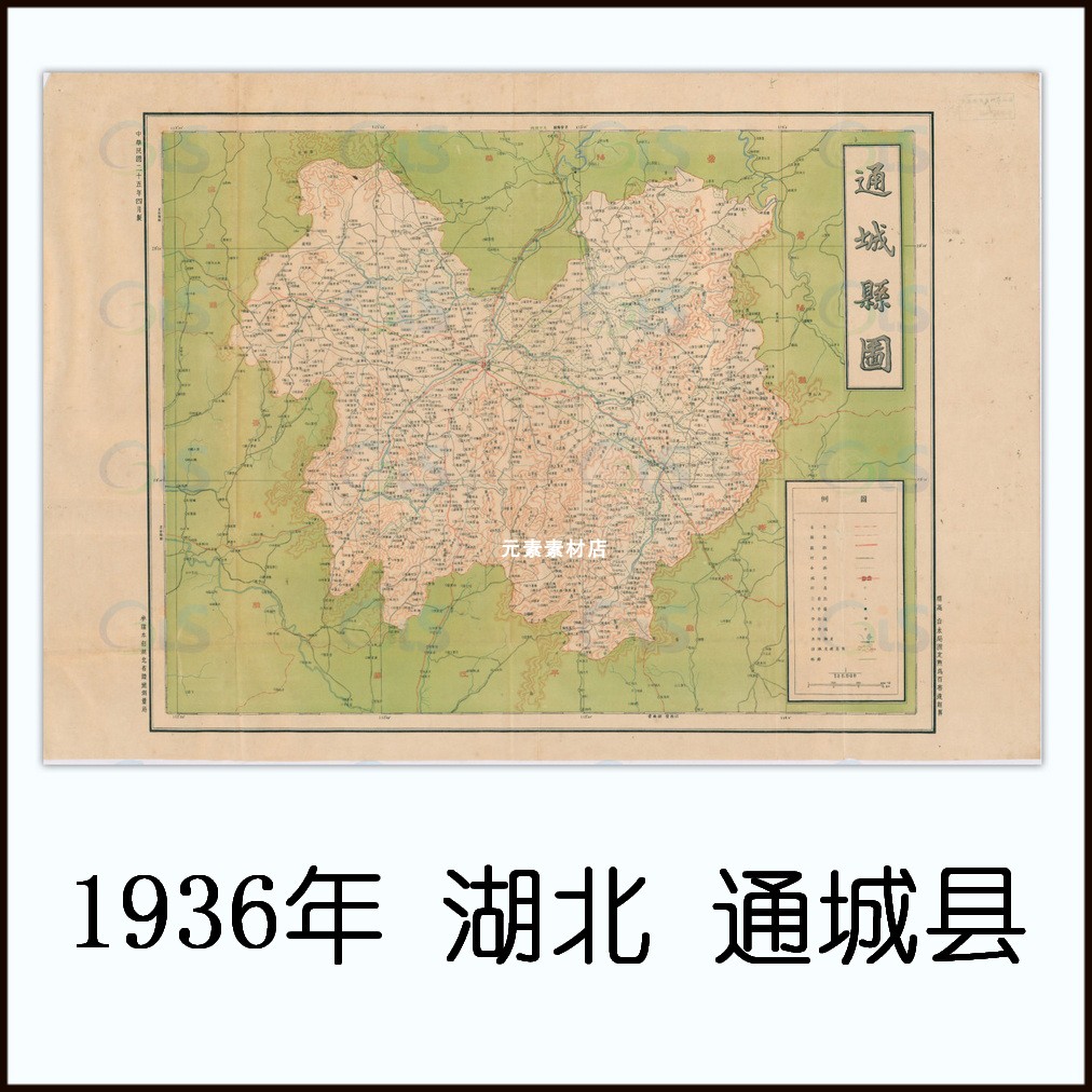 湖北通城县老地图1936年民国高清电子版 历史参考素材JGP格式