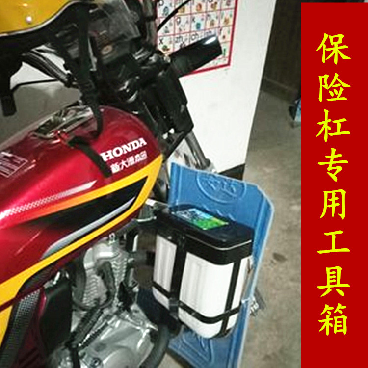 三轮车摩托车保险杠工具箱置物箱储物箱可上锁多功能杂物桶通用