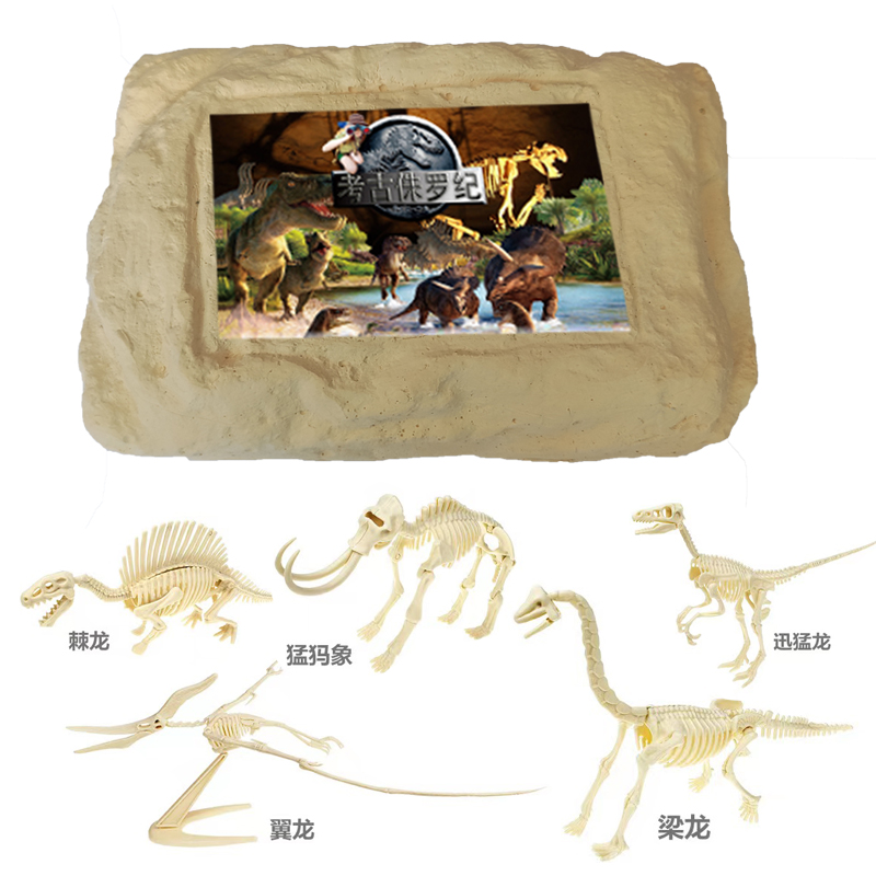 厂家直销恐龙化石考古挖掘儿童寻宝盲盒手工diy亲子游戏益智玩具