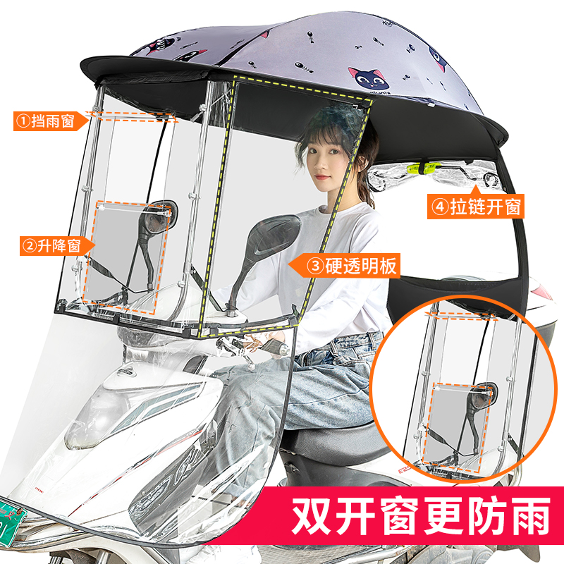 新款2021安全两轮电动摩托车挡雨棚蓬 电瓶踏板助力遮阳伞 防风罩
