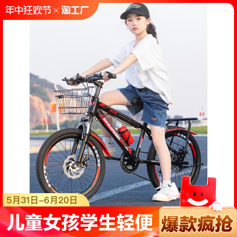 凤鳯山地自行车儿童男女孩学生轻便减震碟刹变速速降豪华骑行单速