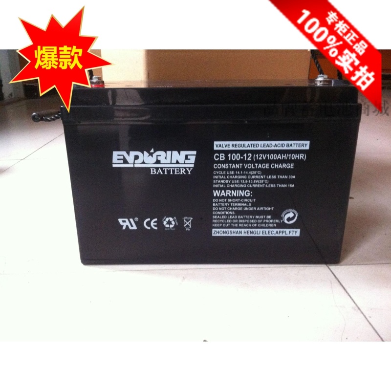 恒力蓄电池 CB150-12价格 ENDURING蓄电池 恒力蓄电池12V150ah