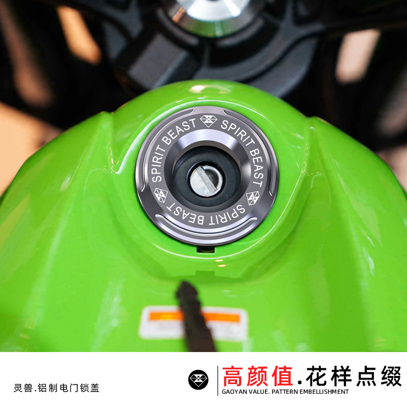 适用川崎ninja650电门锁盖改装配件摩托车点火开关护罩钥匙门铝盖