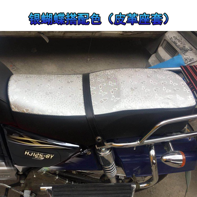 防晒摩托车坐垫套适用于国四豪爵HJ125-8Y小太子座套网状座位罩
