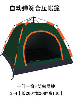 定做户外露营帐篷 自动速开帐篷防大雨14人旅行野营帐篷 厂家直销