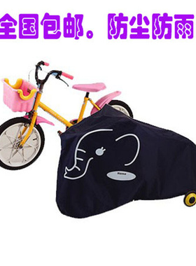 新品自行车罩 儿童自行电动车电套山地车摩托车衣防雨罩防尘罩
