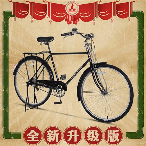 凤凰26寸传统老式复古单车男女款式28大杠升级线刹轻便载重自行车