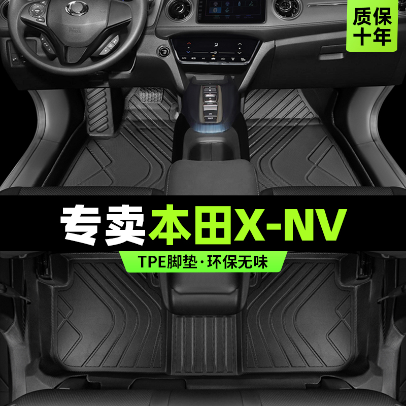 东风本田xnv脚垫全包围专用2021款汽车思铭原厂主驾驶tpe地毯改装