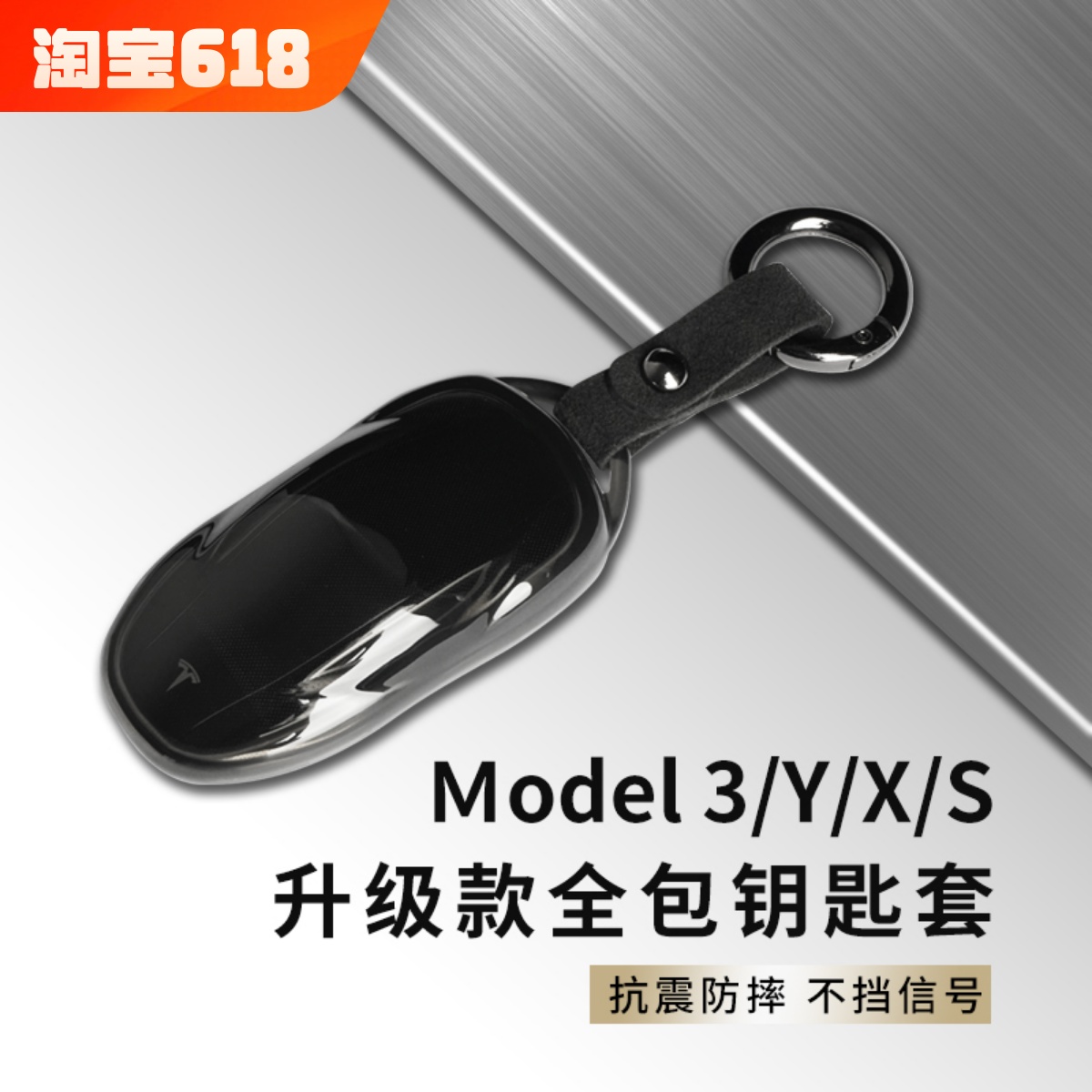 适用特斯拉modelYSXmodel3焕新版钥匙套钥匙包全包保护套改装配件