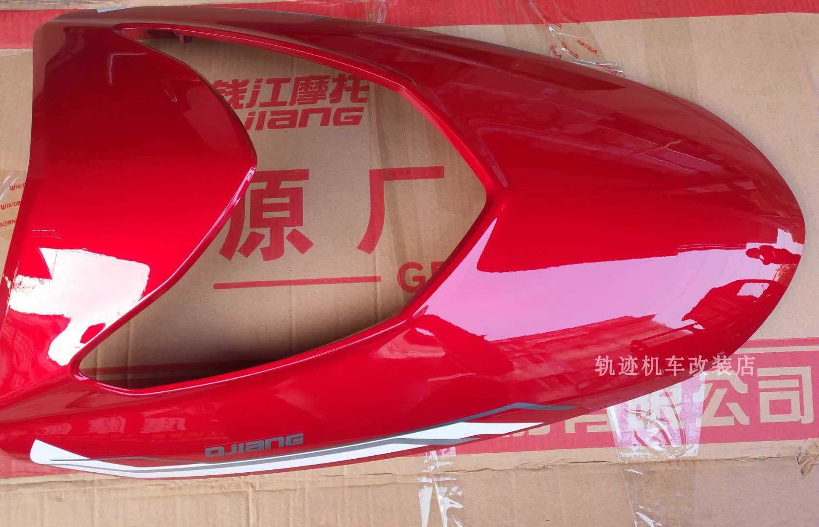 适用钱江QJ125T-9E9G跨悦踏板摩托车全车外壳头罩前围面板保险杠