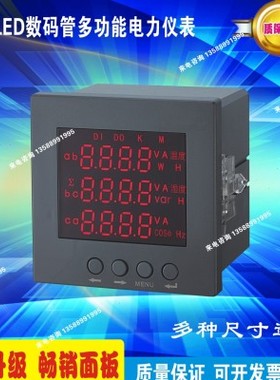 苏沪三相多功能电力仪电度 电压表PD194E-9S4 交流电流仪器仪表头