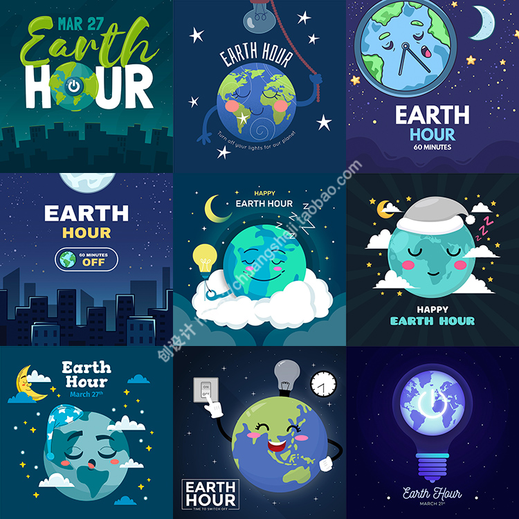 地球一小时插画  卡通关灯活动节能环保海报 AI格式矢量设计素材