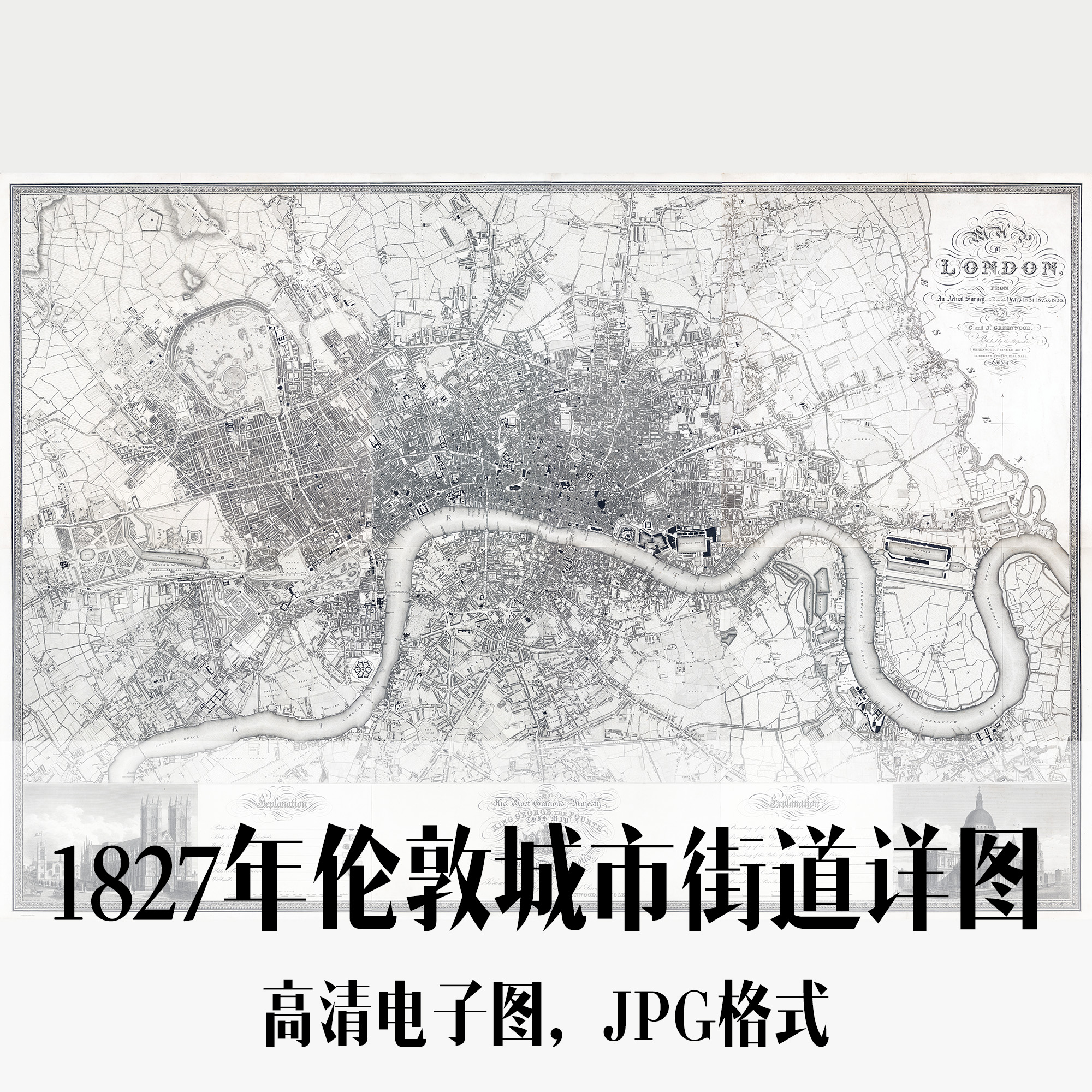 1827年伦敦城市街道详图欧洲电子手绘老地图历史地理资料道具素材