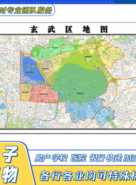 玄武区地图1.1米新江苏省南京市交通行政区域颜色划分街道贴图