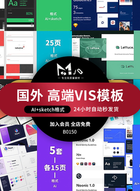 国外高端品牌企业logo公司AI全套VIS视觉识别VI模板MJQ设计素材