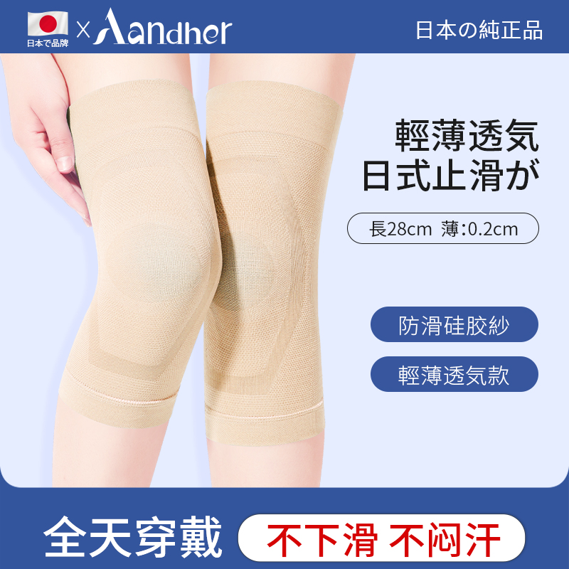 日本防滑护膝盖男女士关节保暖老寒腿夏季老年人防寒超薄运动护套