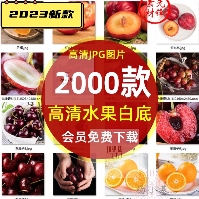 高清水果图超市生鲜果蔬JPG图片 水果图片美团饿了么外卖电商素材