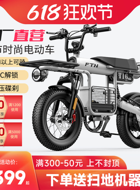 FTN新款电动车助力自行车锂电池七级变速电动车便携新国标电瓶车