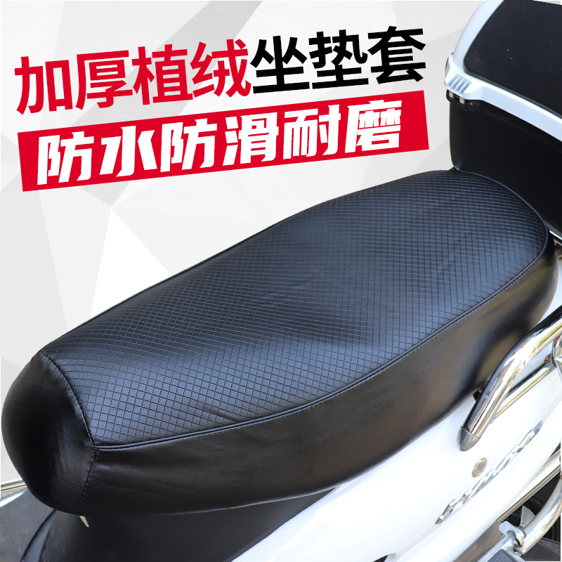 电动摩托车坐垫套防水防晒适用于雅迪台铃爱玛绿源皮革电瓶车座套