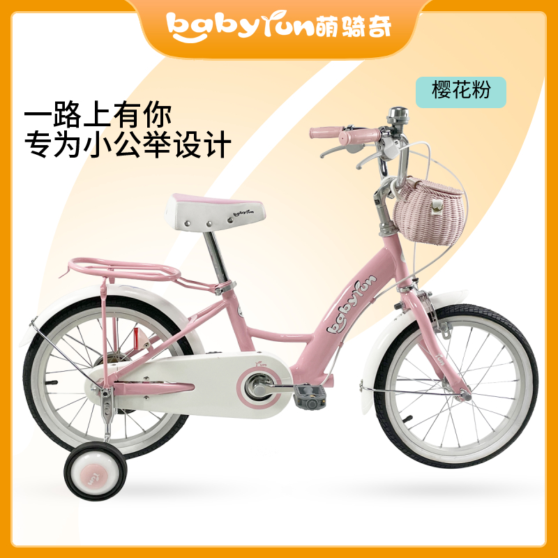 Babyrun萌骑奇儿童自行车16/18寸中小童日式复古脚踏单车3-8岁