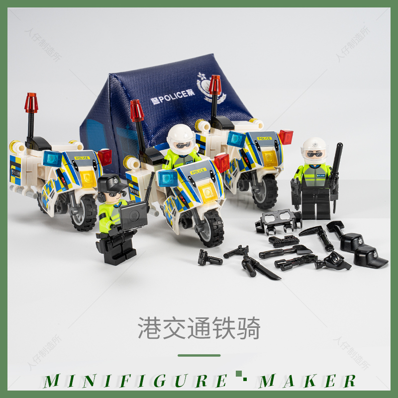 小颗粒积木军事人仔香港交通警察铁骑特警摩托车武器拼装玩具模型