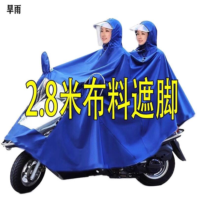 电动车雨衣加大加厚单人双人骑行男女成人加长电瓶车厚雨披摩托车