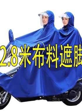 电动车雨衣加大加厚单人双人骑行男女成人加长电瓶车厚雨披摩托车
