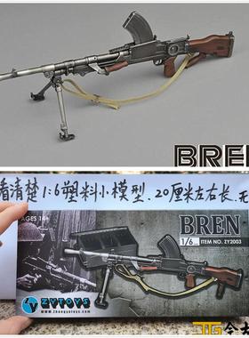 ZYTOYS兵人1/6Bren布伦轻机枪二战军事模型玩具八路国军装备