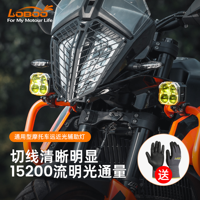 LOBOO摩托车射灯L12T八档波轮开关三种模式远近光亮度可调雾灯