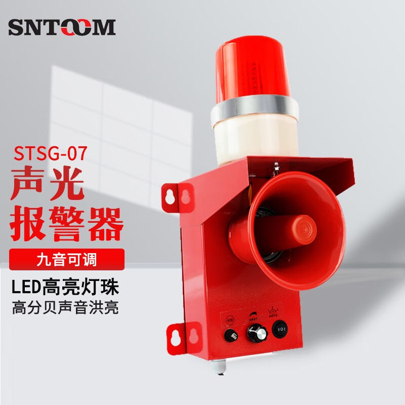 SJ-2一体化声光报警器TBJ-150C工业警报器LTE-230定制电压STSG-07