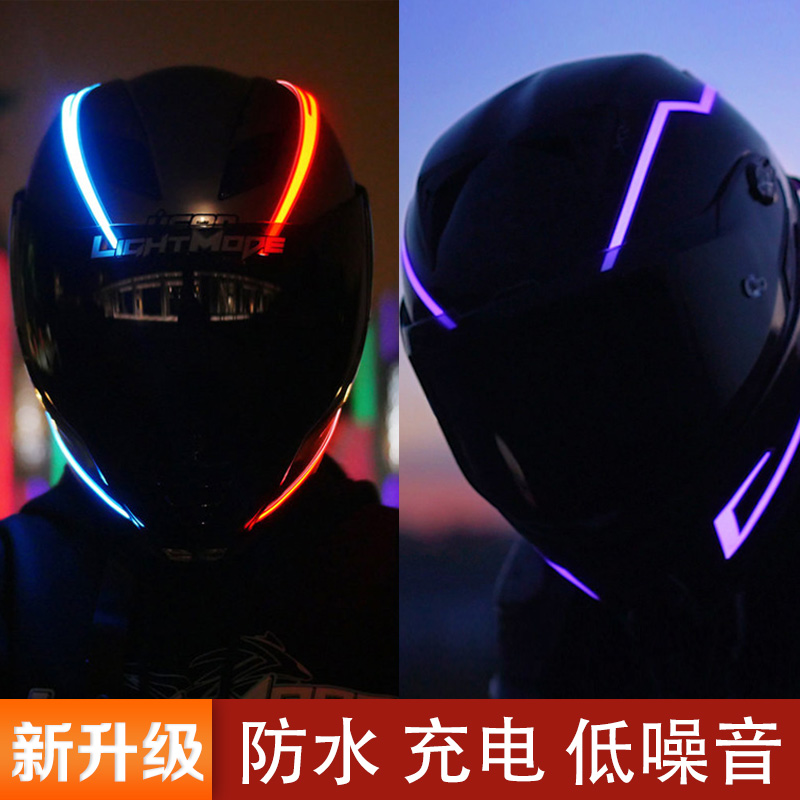 速发全新无声充电防水LED头盔冷光条摩托车未来科幻头盔装饰灯夜