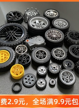 兼容乐高小颗粒积木科技件汽车轮胎 EV3轮毂零件配件车轮 MOC散件