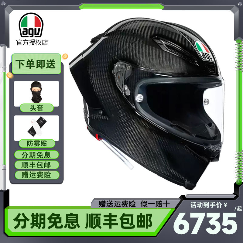 AGV PISTA碳纤维头盔男全盔摩托车机车跑盔四季限量版黄色海洋