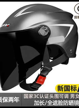摩托车头盔国标3C认证骑行半盔夏季防晒男女士电动车电瓶车安全帽