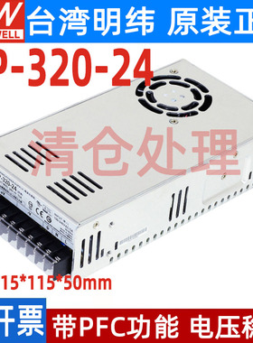 SP-320-24 台湾明纬开关电源320W24V13A电梯配件5V 12VSP-480-24