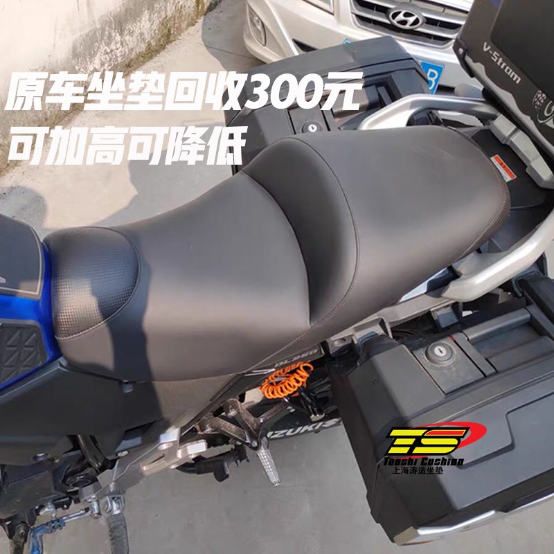 DL25坐垫0摩托车改装坐垫总成可加高可降低舒适dl250改装坐垫