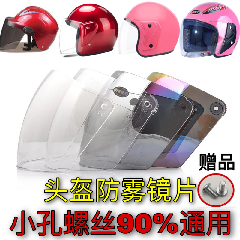 摩托车头盔镜片能防晒吗