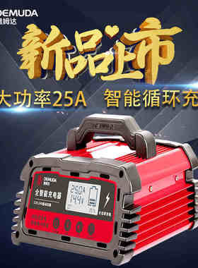 12v24v伏摩托车汽车柴油发电机电池电瓶充电器快速智能脉冲修复型