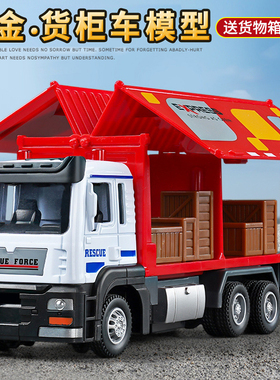 合金货柜车厢式货车大卡车集装箱运输车工程车模型声光回力玩具车