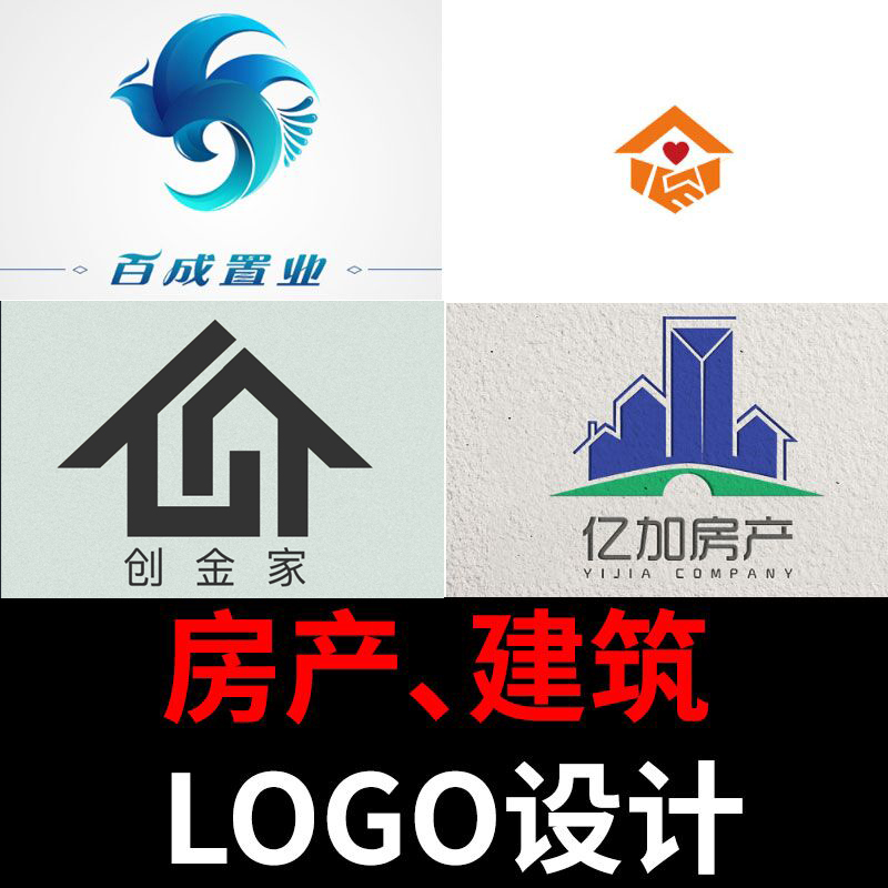 原创logo设计房产中介设计贸易原创logo建筑公司精品科技图标企业
