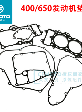 春风摩托车CF400NK650MT国宾原厂发动机左侧盖密封垫密封圈垫片
